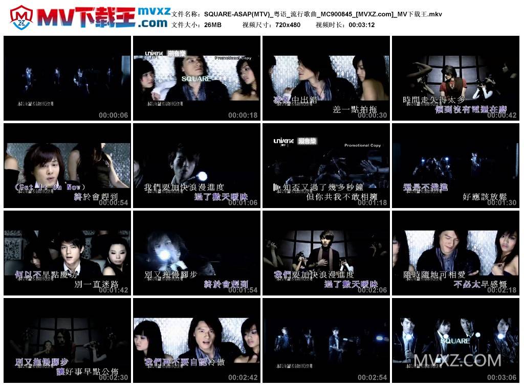 SQUARE-ASAP(MTV)_粤语_流行歌曲_MC900845